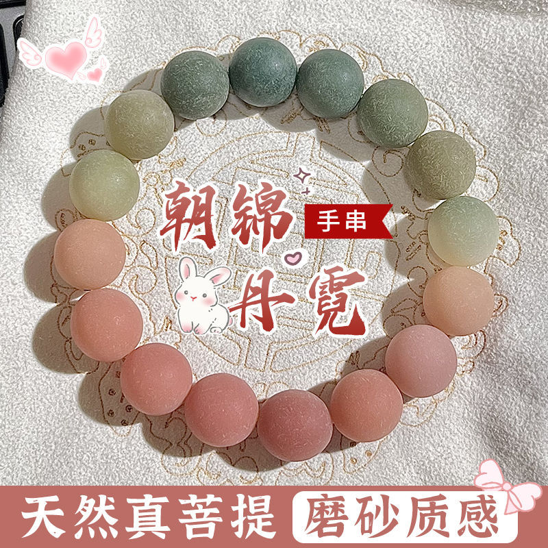 原籽打磨菩提手串男女粉绿渐变磨砂菩提手链佛珠念珠文玩盘玩