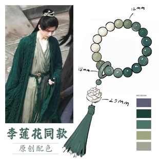 李莲花同款手串菩提手持夜光莲花古风文玩菩提真品女国风渐变手串