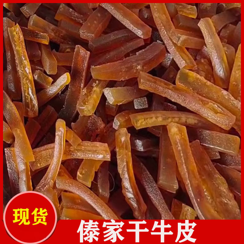 包邮西双版纳特色傣味小吃云南炸牛皮泡皮干牛皮傣泰国餐厅原材料