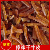 纳特色傣味小吃云南炸牛皮泡皮干牛皮傣泰国餐厅原材料 西双版 包邮