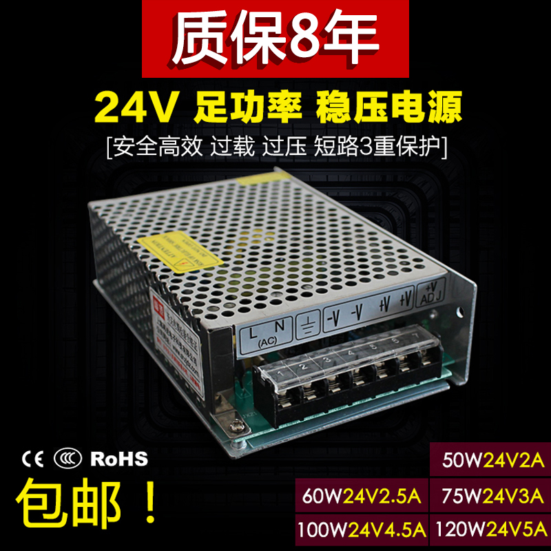 -S75W100W120W DC24V2.5A3A4.5A5A集中供电工业直流开关电源 五金/工具 开关电源 原图主图