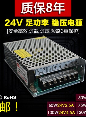 S-75W100W120W DC24V2.5A3A4.5A5A集中供电工业直流开关电源
