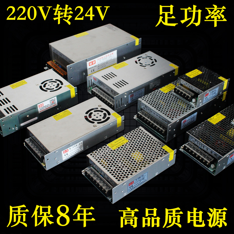 -S100W150w200W250W稳压DC24V4.5A5A6.25A8.3A10A工业开关电源-封面