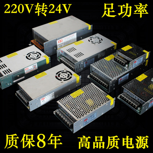 稳压工业开关电源