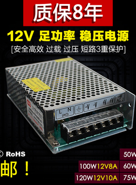 75W100W120w50W60W瓦 DC12v 4A5A6A8A10A监控安防LED灯条开关电源