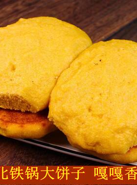 东北玉米面大饼子粗粮饼子