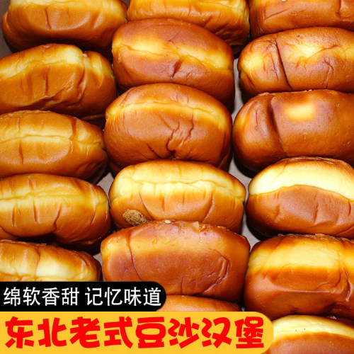 东北老式汉堡怀旧豆沙传统