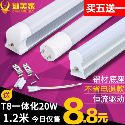 LED灯管T5/T8一体化家用超亮节能照明长条光管子日光灯1.2米支架