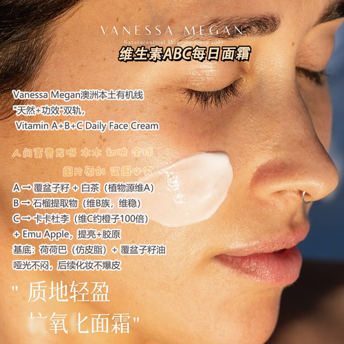 VM包装瑕疵临期面霜防晒海洋晚霜