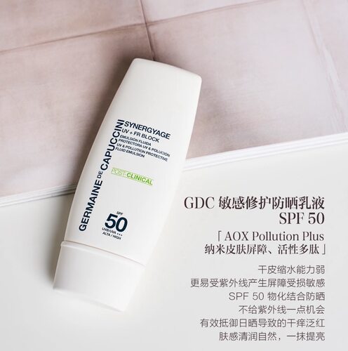 自用多个医美后的防晒霜杰蔓妮