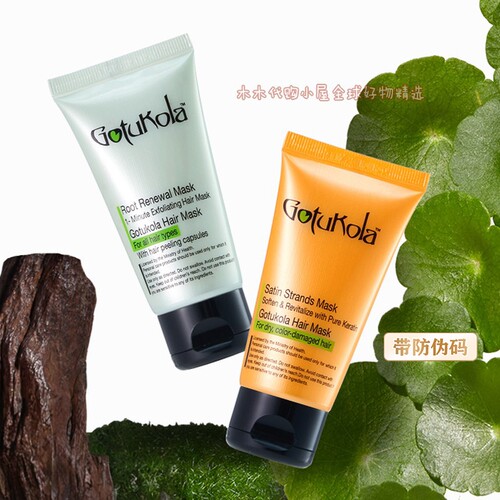 粉丝优惠！溯源正品发膜Gotukola