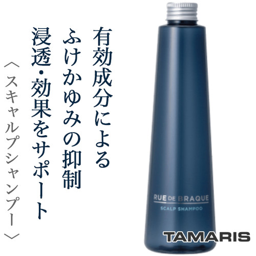 TAMARIS头皮去屑止痒药用洗发水