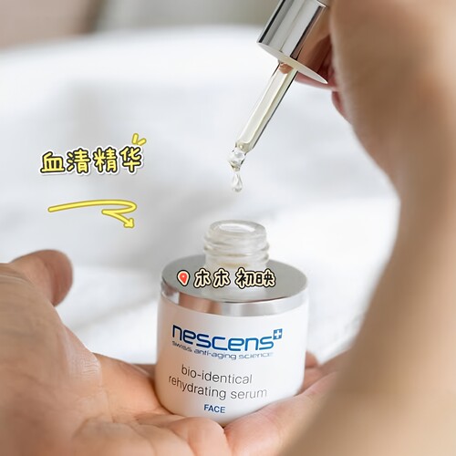品牌直发新版nescens妮尚希瑞士御老修护紧致BI血清精华30ml28年