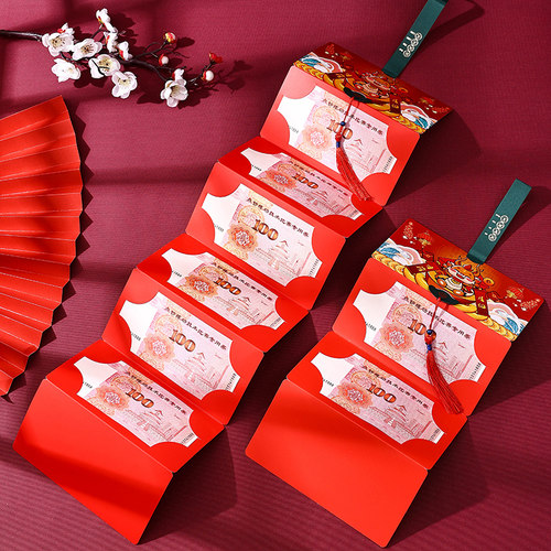 新年萌龙折叠红包个性创意利是封