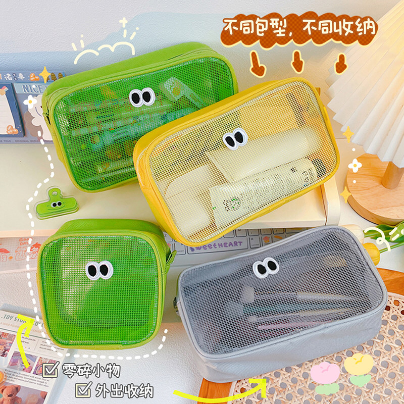 网纱眼睛收纳包大容量便携洗漱包化妆包旅行气垫口红眉笔化妆品袋,收纳整理,化妆包,淘宝优惠券,粉丝福利购,淘宝优惠卷