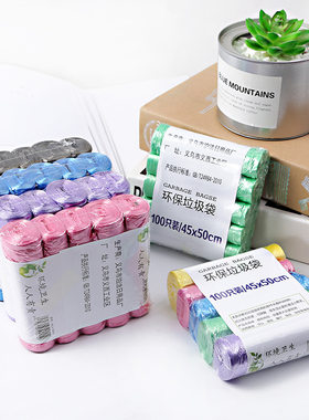 家用手提式加厚实惠装大号垃圾袋