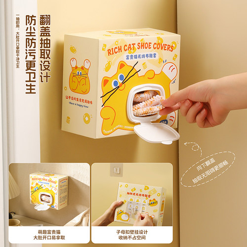 壁挂鞋套盒抽取式加厚无纺布脚套