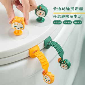 卡通马桶提盖器卫生间坐便器揭盖神器马桶盖掀开器马桶圈防脏提手