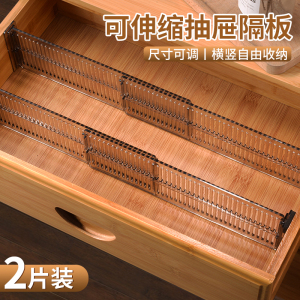 可伸缩抽屉隔板可调节自由组合整理塑料分隔板收纳内衣袜子隔断板