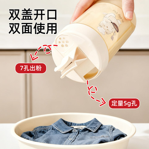 洗衣粉末收纳瓶空瓶定量瓶计量瓶