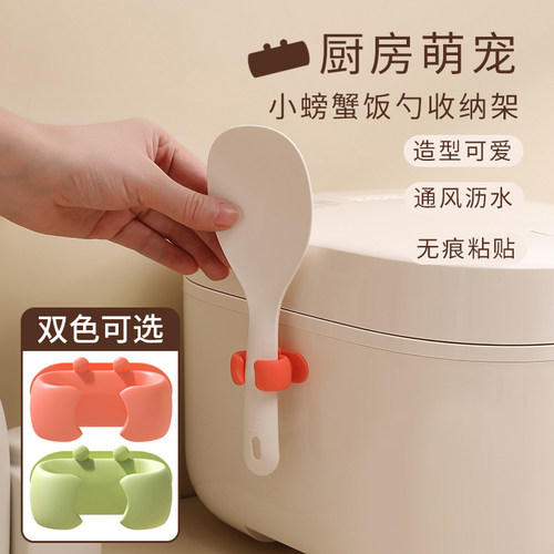 饭勺收纳架厨房电饭煲饭铲置物架