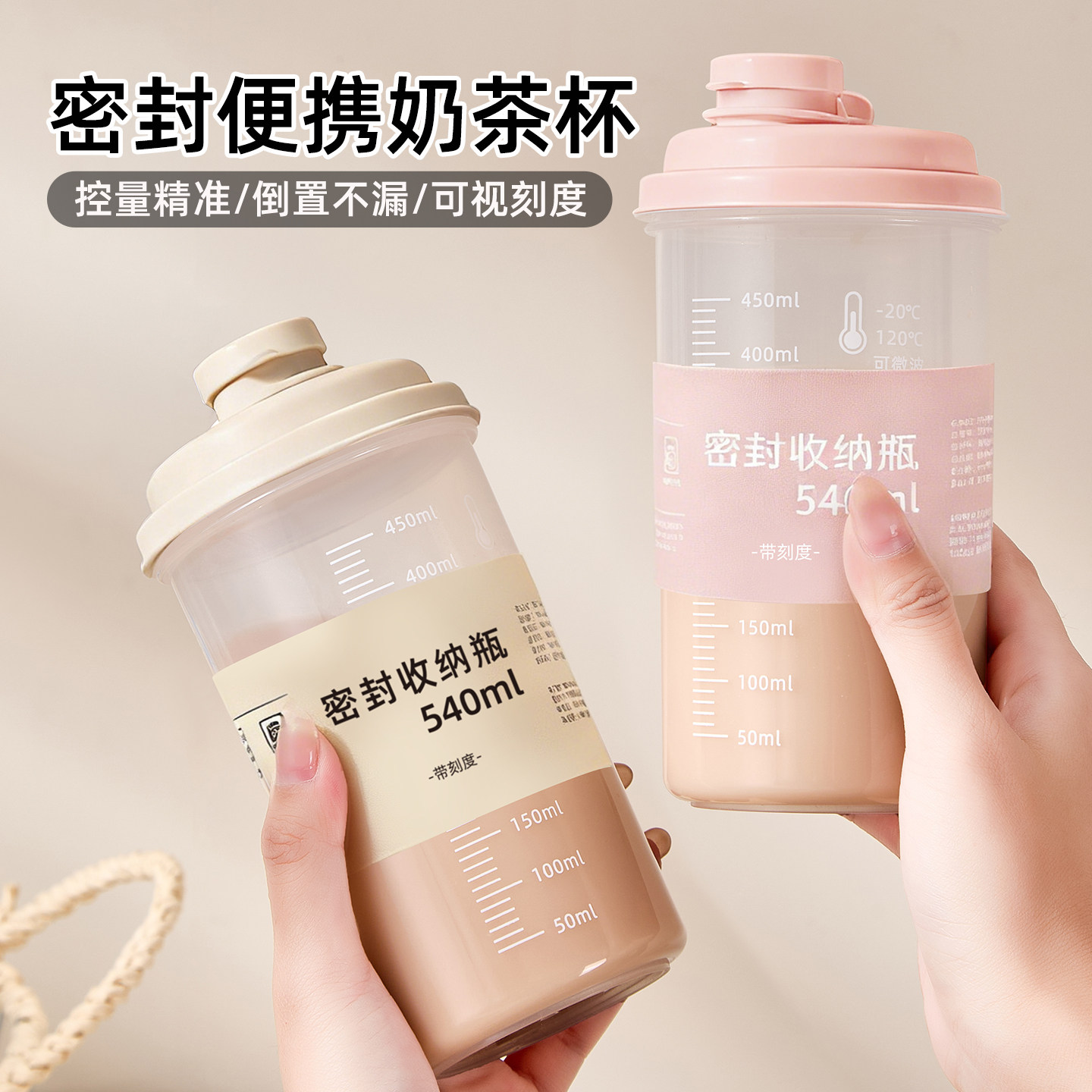 牛奶咖啡奶茶杯子带盖塑料透明饮料杯家用加厚密封外出携带随手杯,餐饮具,奶杯/牛奶杯,淘宝优惠券,粉丝福利购,淘宝优惠卷