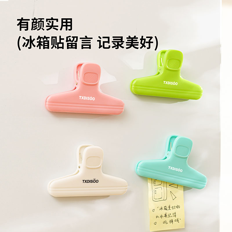多彩磁吸封口夹食品零食密封家用厨房调料袋塑料夹子多功能冰箱贴,厨房/烹饪用具,封口夹,淘宝优惠券,粉丝福利购,淘宝优惠卷