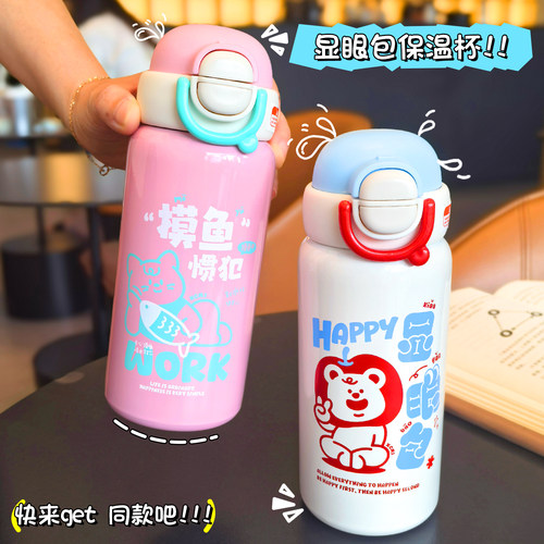 小茶日记儿童保温杯高颜值大容量
