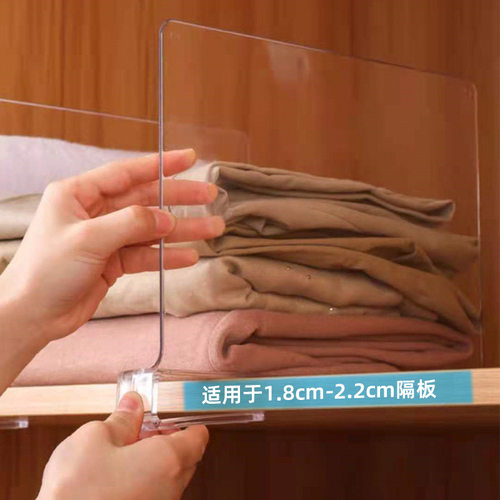 透明柜子隔板衣柜竖立插片式隔断