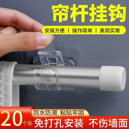 帘杆挂钩窗帘杆夹固定器