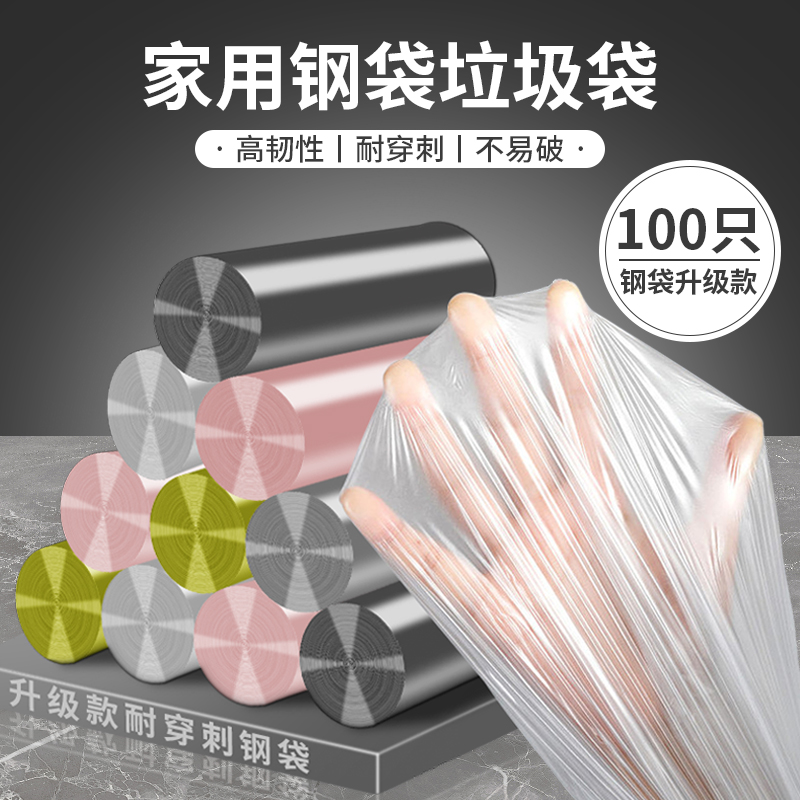 5卷装断点式垃圾袋家用加厚中号清洁袋加厚厨房平口式塑料银钢袋