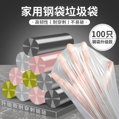 连卷式垃圾袋断点垃圾塑料袋加厚