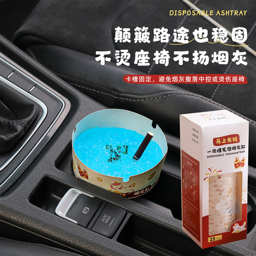 一次性便携防飞灰灭烟除味烟灰缸