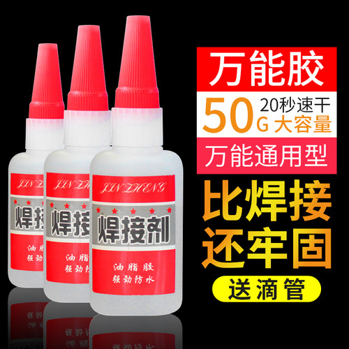 油性焊接剂强力拼接补鞋胶油脂胶
