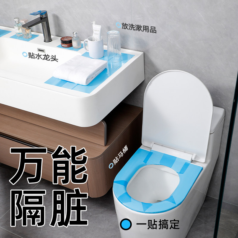 一次性隔脏蓝膜出差酒店马桶垫卫浴开关贴防油污断点全覆盖隔离膜