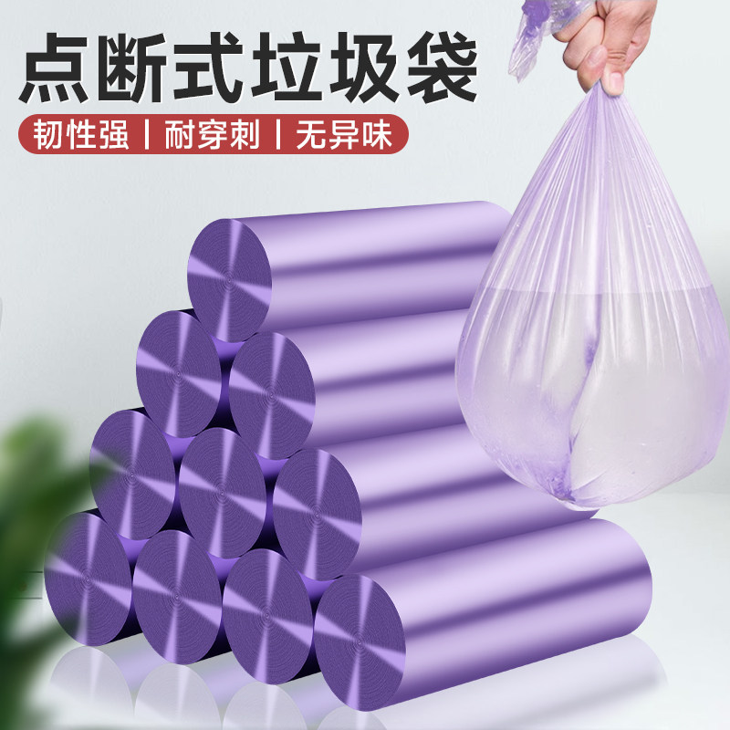 平口垃圾袋家用一次性加厚塑料袋办公室宿舍厨房清洁袋家庭实惠装