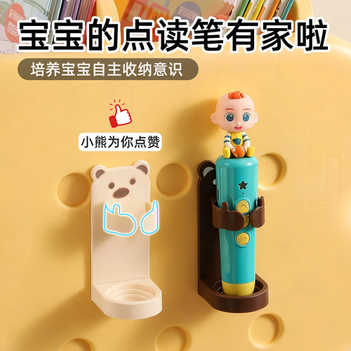儿童点读笔收纳架壁挂式整理架子