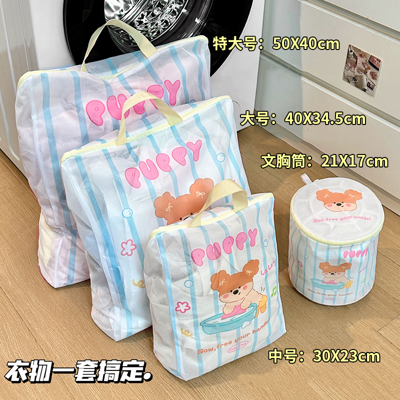 可爱洗衣袋洗衣机专用防变形内衣护洗袋家用毛衣文胸细网过滤网兜