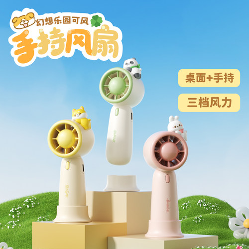可风手持风扇三档大风力降温神器