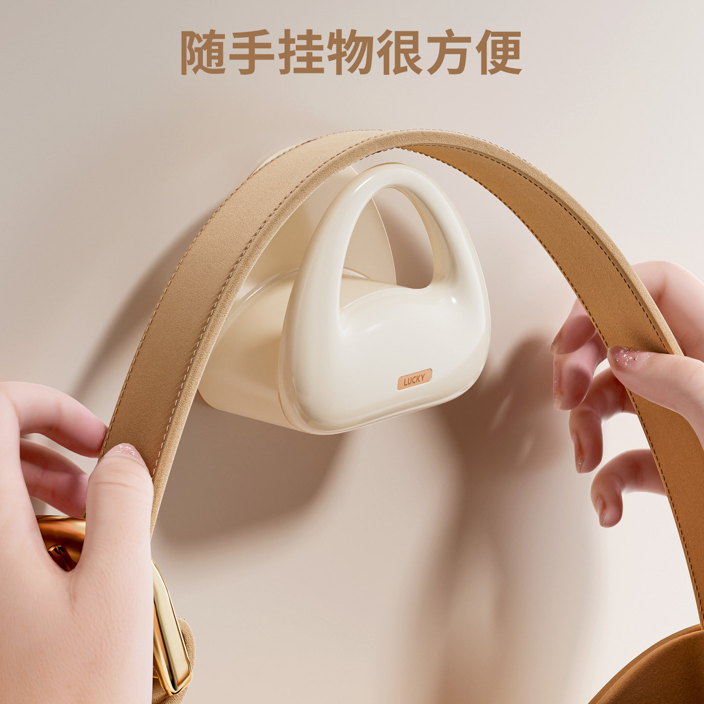 包包挂墙挂钩多功能收纳神器免打孔省空间随手挂物挂包器家用挂架