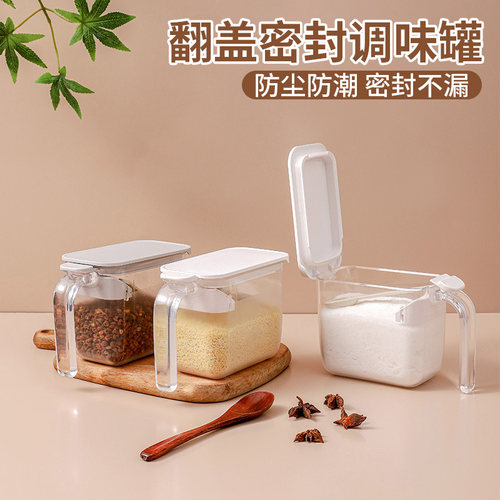 弹盖调料盒带置物架密封防尘防潮