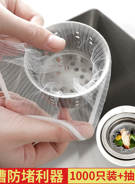 防堵塞网袋厨房洗碗槽过滤网地漏提笼垃圾漏网洗菜盆剩饭剩菜网兜