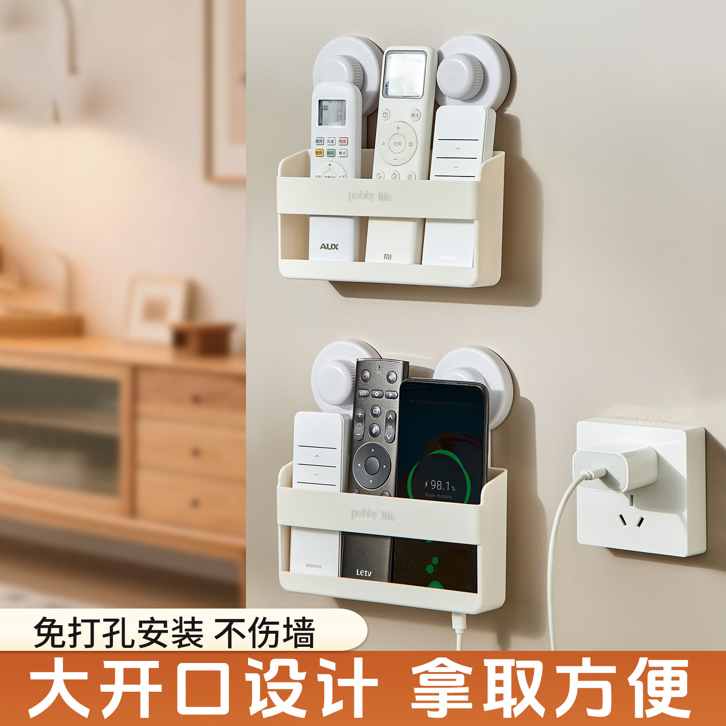 电视空调遥控器收纳盒免打孔联排壁挂床头手机放置支架墙上置物架