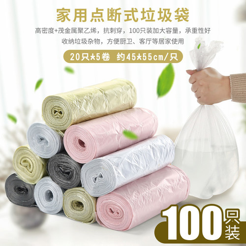 家用连卷式垃圾袋 银钢袋一次性点断式大号垃圾塑料袋加厚45*50cm - 封面