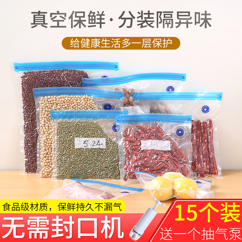 密封保鲜袋食物真空袋家用塑封自封袋加厚密实冰箱冷冻专用食品袋
