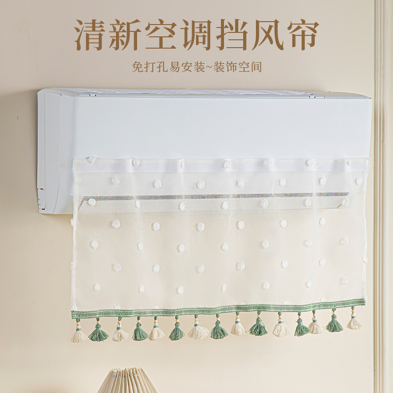 网纱空调挡风帘防直吹冷气挡板挂机通用免安装防风布艺遮挡纱帘罩