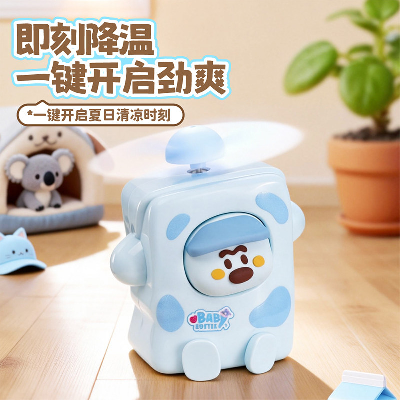 牛奶团子迷你小风扇便携式随身手持USB充电3档调节学生奖品礼物