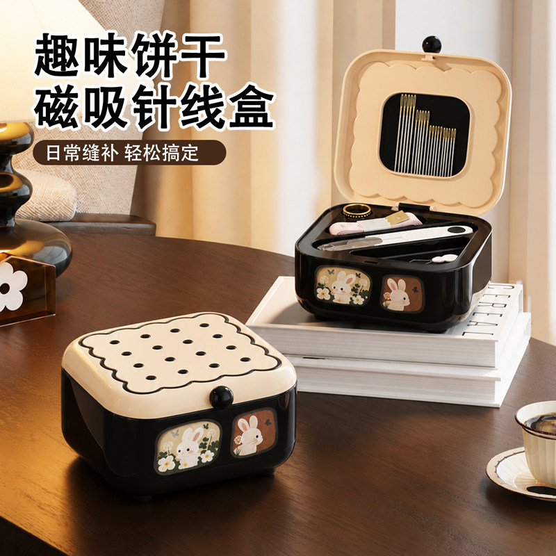 磁吸针线盒家用双层收纳针线套装