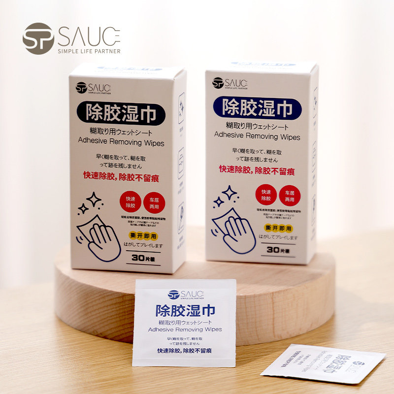 日本除胶湿巾多功能去胶剂玻璃双面胶不干胶清洁剂去标签印胶神器,洗护清洁剂/卫生巾/纸/香薰,除胶湿巾,淘宝优惠券,粉丝福利购,淘宝优惠卷