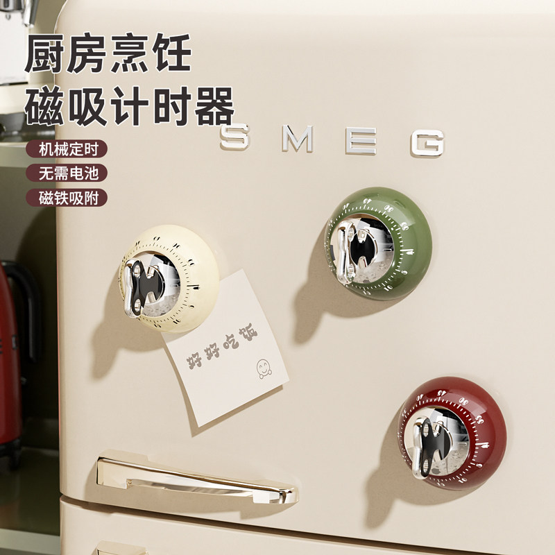 磁吸计时器厨房机械提醒器可爱冰箱做饭定时器钟家用烹饪烘焙专用